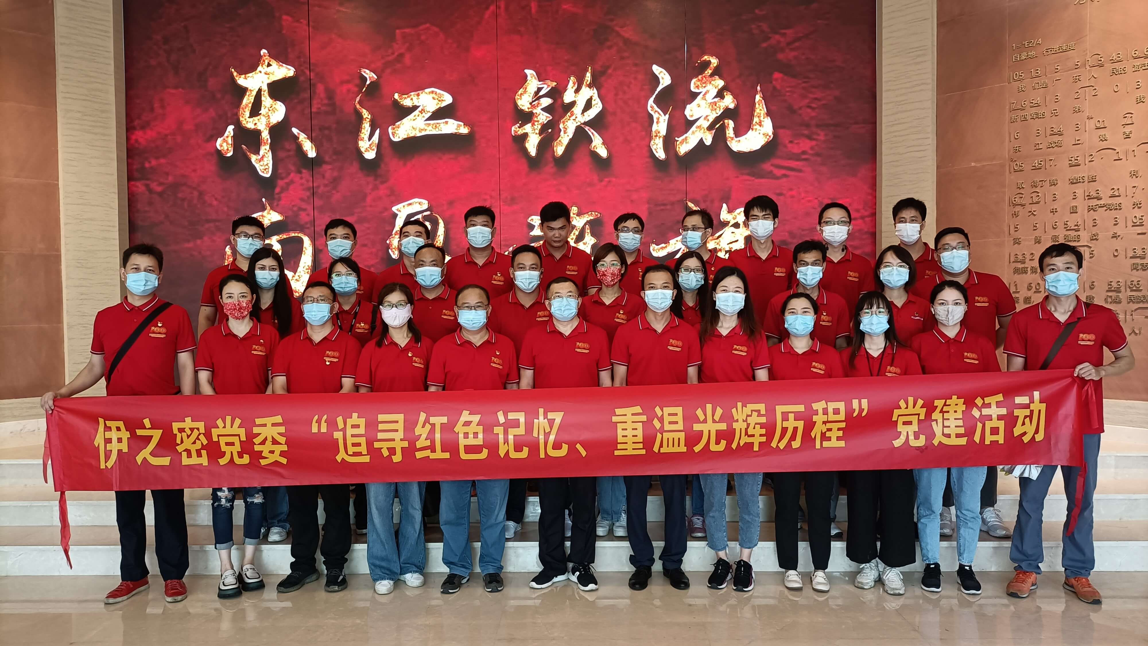 伊之密黨委慶祝中國共產(chǎn)黨成立101周年 “紅色之旅”學(xué)習活動(dòng)