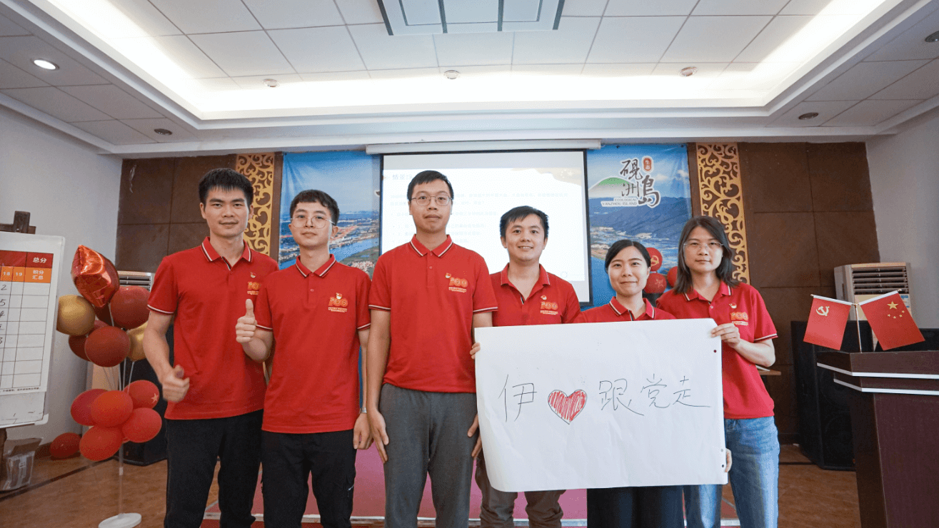 百年崢嶸路 永遠跟黨走”伊之密黨委慶祝建黨100周年肇慶硯洲島紅色黨建基地學(xué)習活動(dòng)