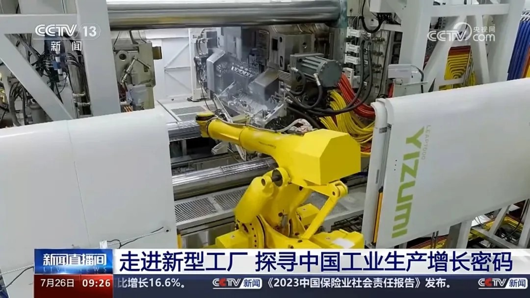 央視揭秘汽車(chē)制造新風(fēng)貌，伊之密LEAP7000助力長(cháng)安汽車(chē)智能化生產(chǎn)